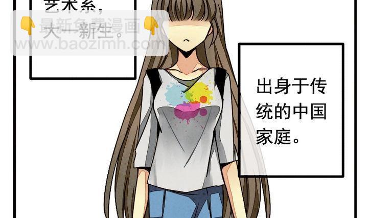 🍻拂晓的花嫁 第001话 有个变态血族缠上了我 1 第4页