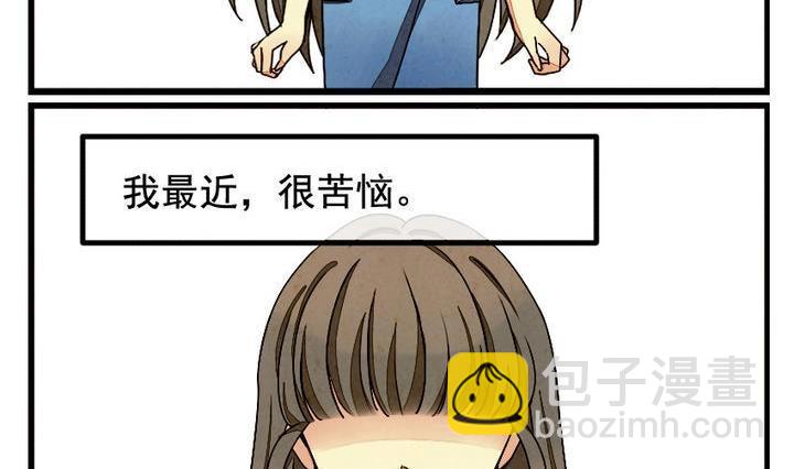 🍻拂晓的花嫁 第001话 有个变态血族缠上了我 1 第5页