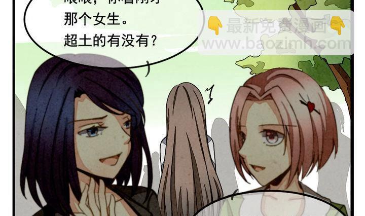 🍻拂晓的花嫁 第001话 有个变态血族缠上了我 1 第7页