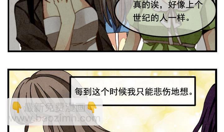 🍻拂晓的花嫁 第001话 有个变态血族缠上了我 1 第8页