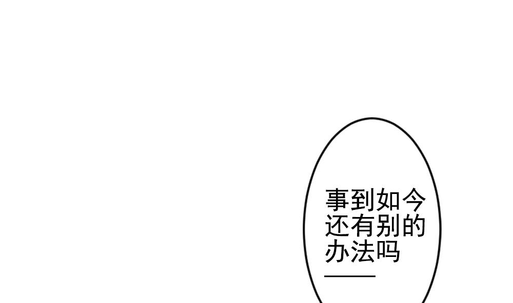 🍻拂晓的花嫁 第200话 失控的声音 10 第10页