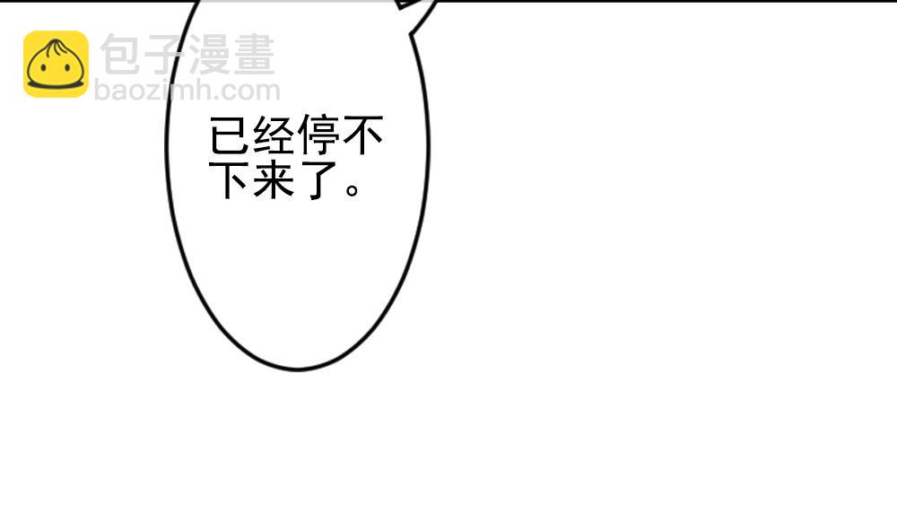 🍻拂晓的花嫁 第200话 失控的声音 10 第13页