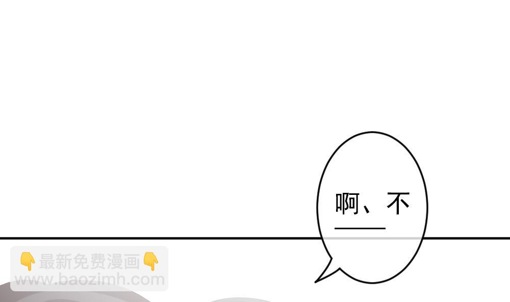 🍻拂晓的花嫁 第200话 失控的声音 10 第14页