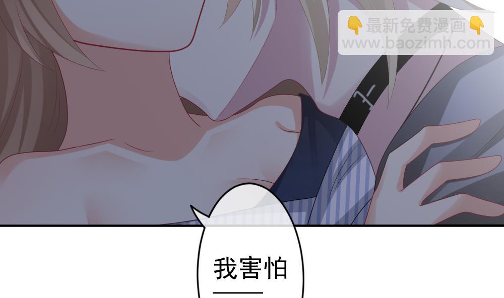🍻拂晓的花嫁 第200话 失控的声音 10 第16页