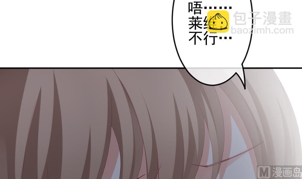 🍻拂晓的花嫁 第200话 失控的声音 10 第18页