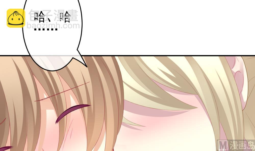 🍻拂晓的花嫁 第200话 失控的声音 10 第21页
