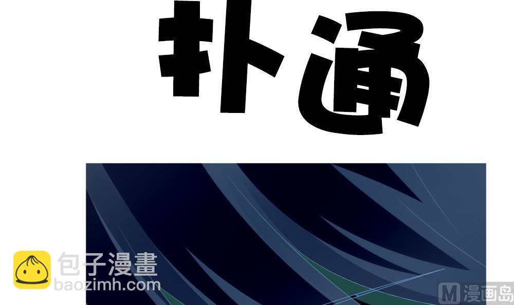 🍻拂晓的花嫁 第200话 失控的声音 10 第24页