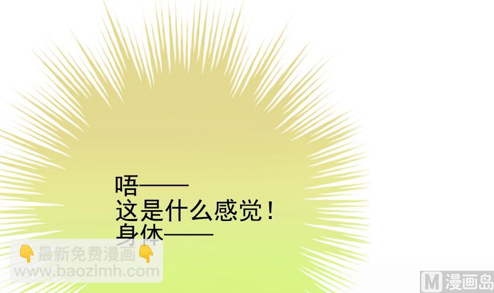 🍻拂晓的花嫁 第200话 失控的声音 10 第27页