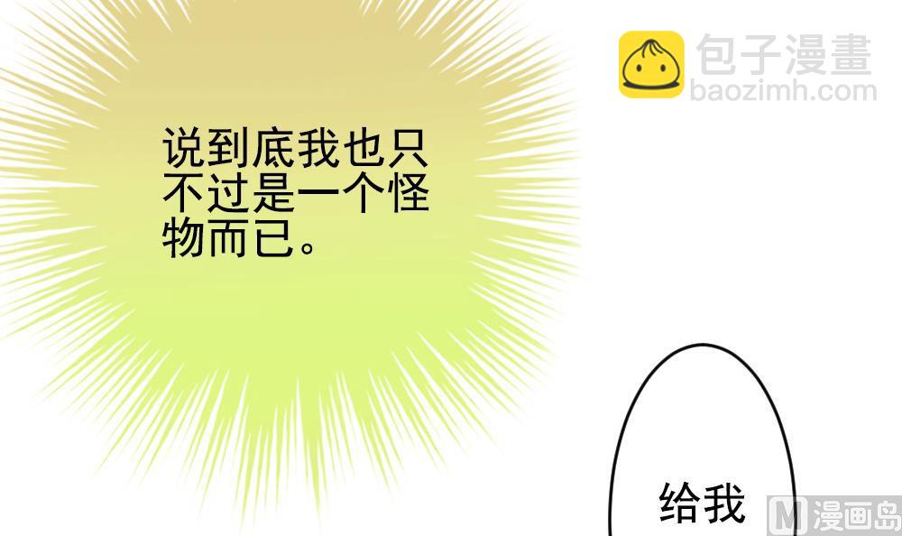 🍻拂晓的花嫁 第200话 失控的声音 10 第3页
