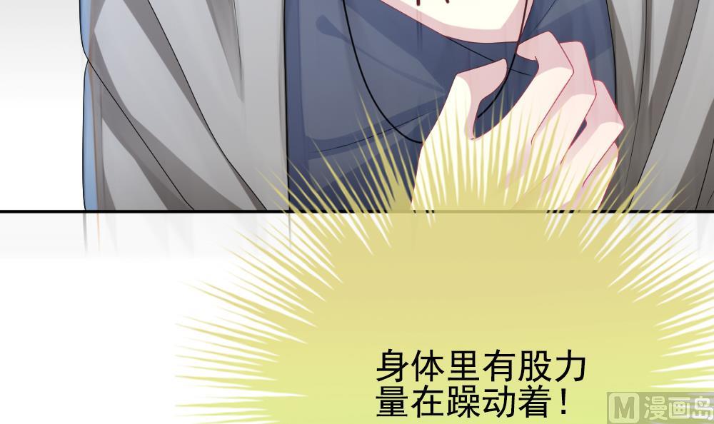 🍻拂晓的花嫁 第200话 失控的声音 10 第30页