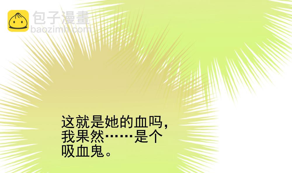 🍻拂晓的花嫁 第200话 失控的声音 10 第31页