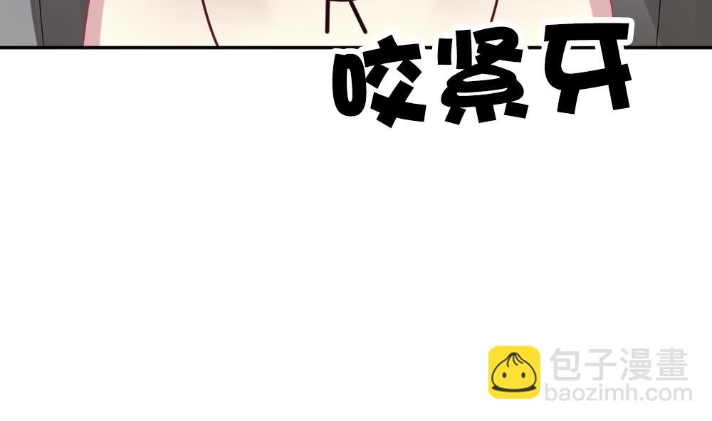 🍻拂晓的花嫁 第200话 失控的声音 10 第34页