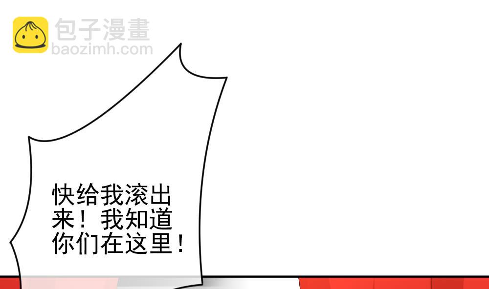 🍻拂晓的花嫁 第200话 失控的声音 10 第35页
