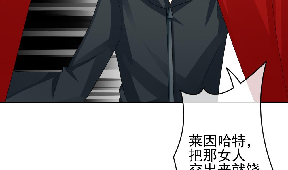 🍻拂晓的花嫁 第200话 失控的声音 10 第37页
