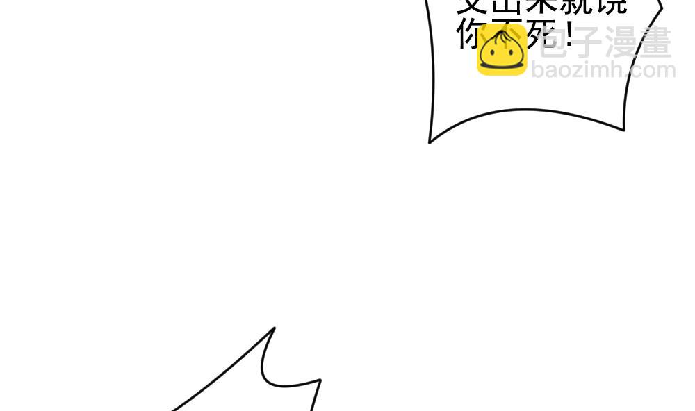 🍻拂晓的花嫁 第200话 失控的声音 10 第38页