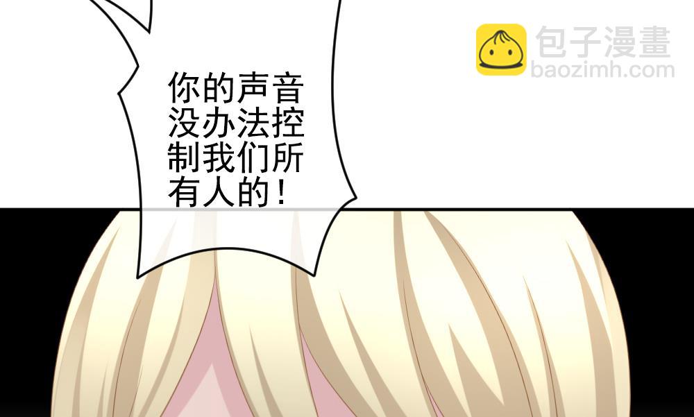 🍻拂晓的花嫁 第200话 失控的声音 10 第43页