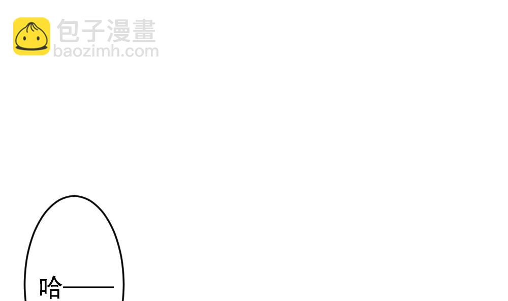 🍻拂晓的花嫁 第200话 失控的声音 10 第46页
