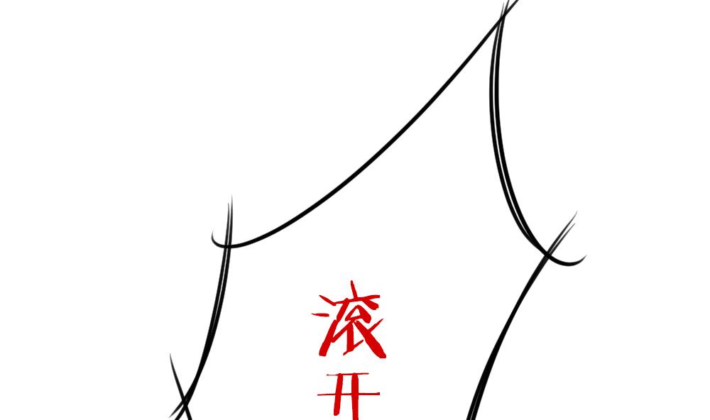 🍻拂晓的花嫁 第200话 失控的声音 10 第49页