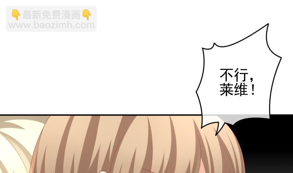 🍻拂晓的花嫁 第200话 失控的声音 10 第7页
