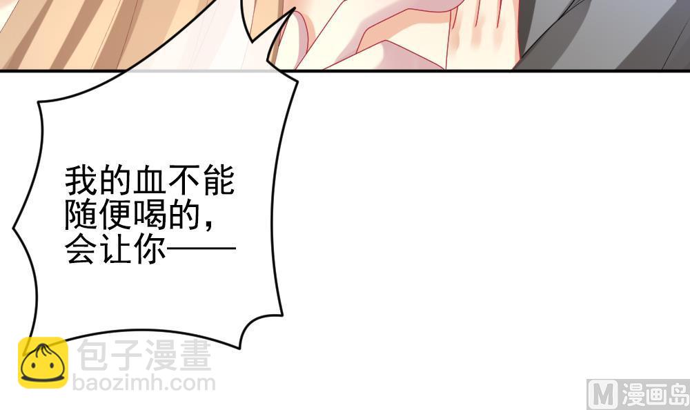 🍻拂晓的花嫁 第200话 失控的声音 10 第9页