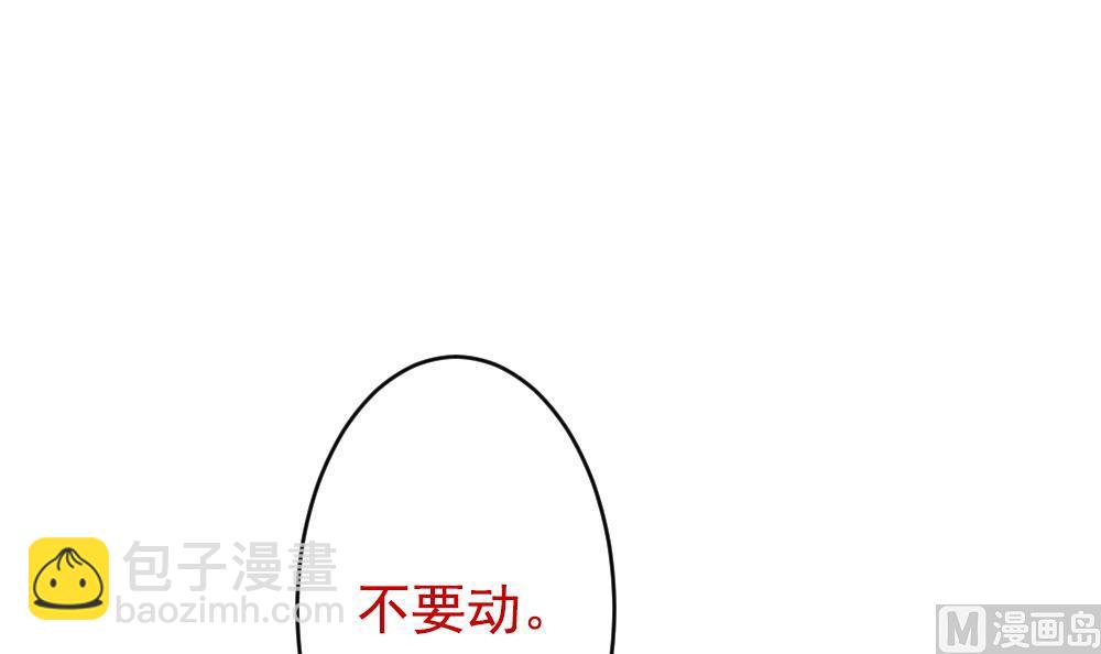 🍻拂晓的花嫁 第202话 失控的声音 12 第12页