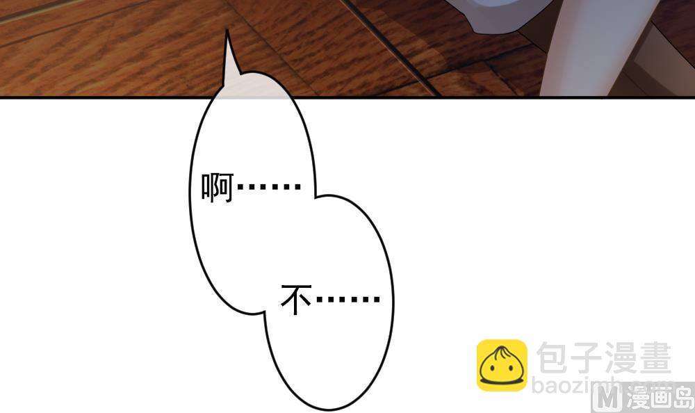 🍻拂晓的花嫁 第202话 失控的声音 12 第15页
