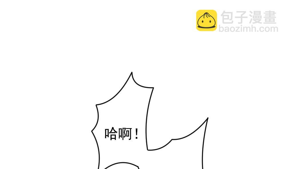 🍻拂晓的花嫁 第202话 失控的声音 12 第19页