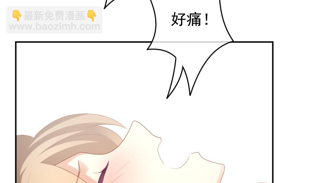 🍻拂晓的花嫁 第202话 失控的声音 12 第20页