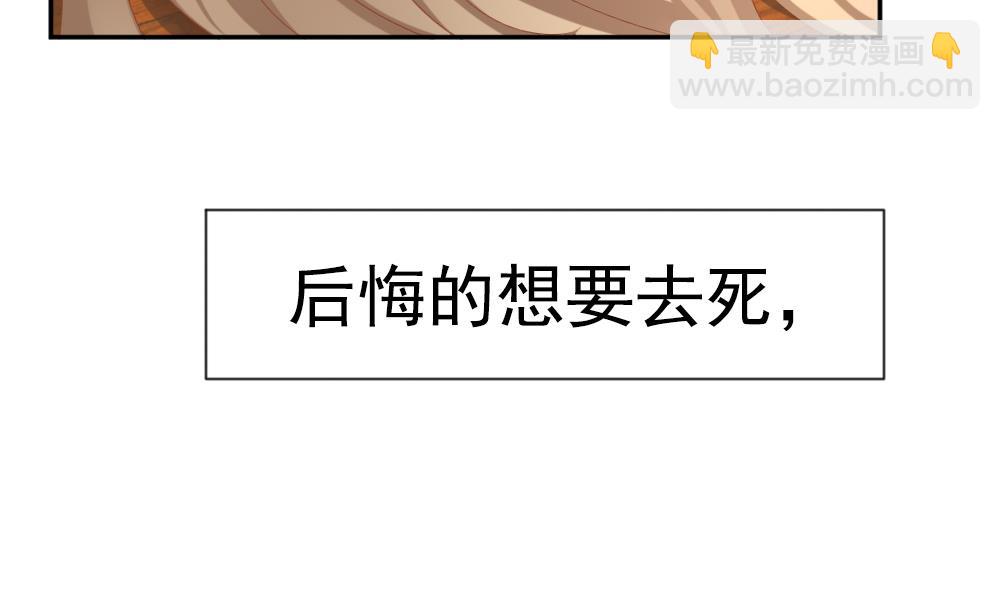 🍻拂晓的花嫁 第202话 失控的声音 12 第22页