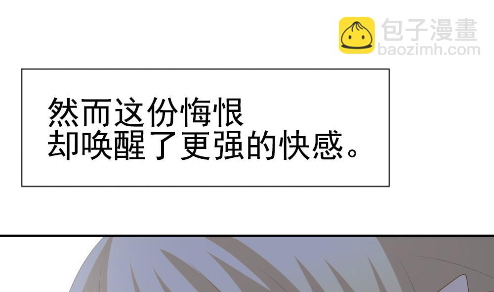 🍻拂晓的花嫁 第202话 失控的声音 12 第23页
