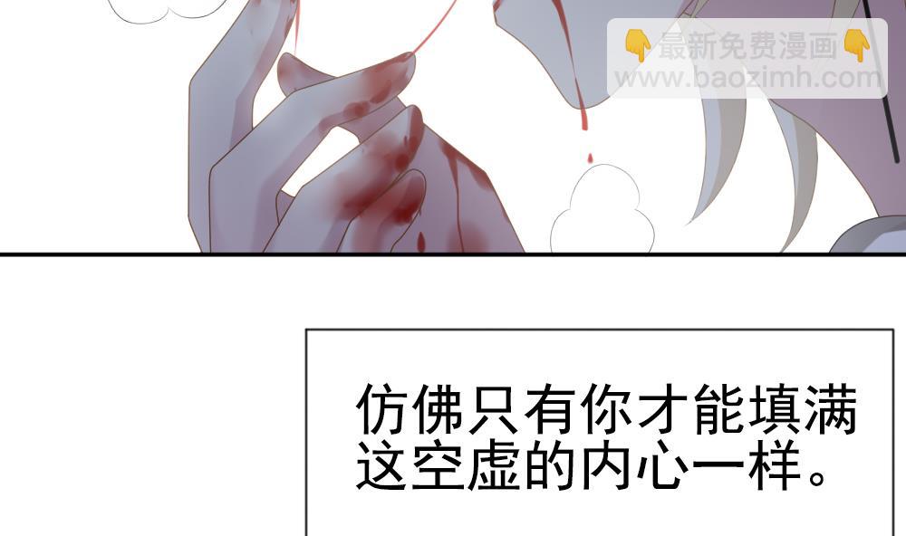 🍻拂晓的花嫁 第202话 失控的声音 12 第25页