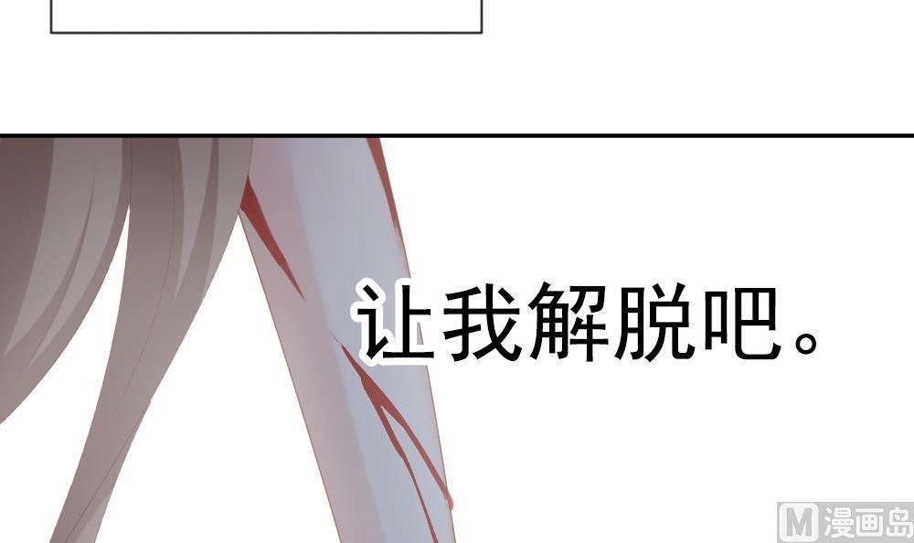 🍻拂晓的花嫁 第202话 失控的声音 12 第27页