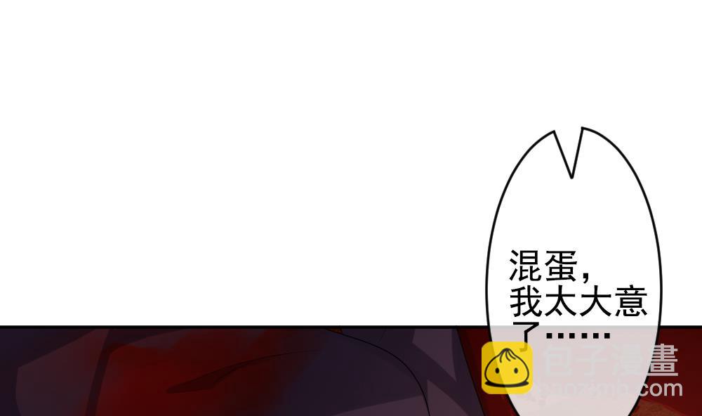 🍻拂晓的花嫁 第202话 失控的声音 12 第31页