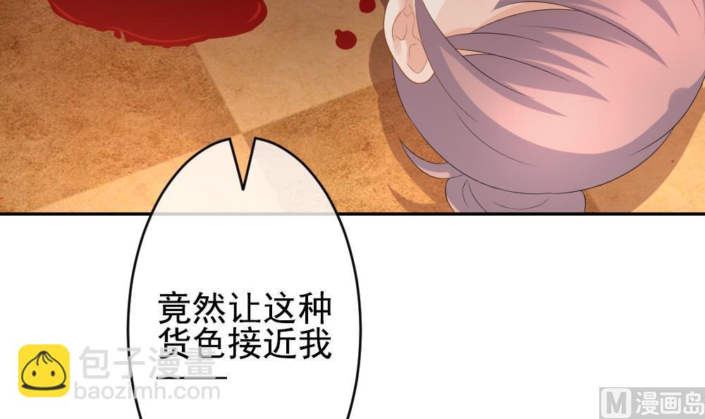 🍻拂晓的花嫁 第202话 失控的声音 12 第33页