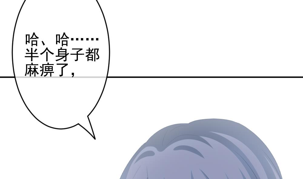 🍻拂晓的花嫁 第202话 失控的声音 12 第35页