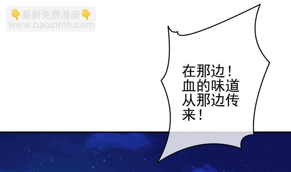 🍻拂晓的花嫁 第202话 失控的声音 12 第43页