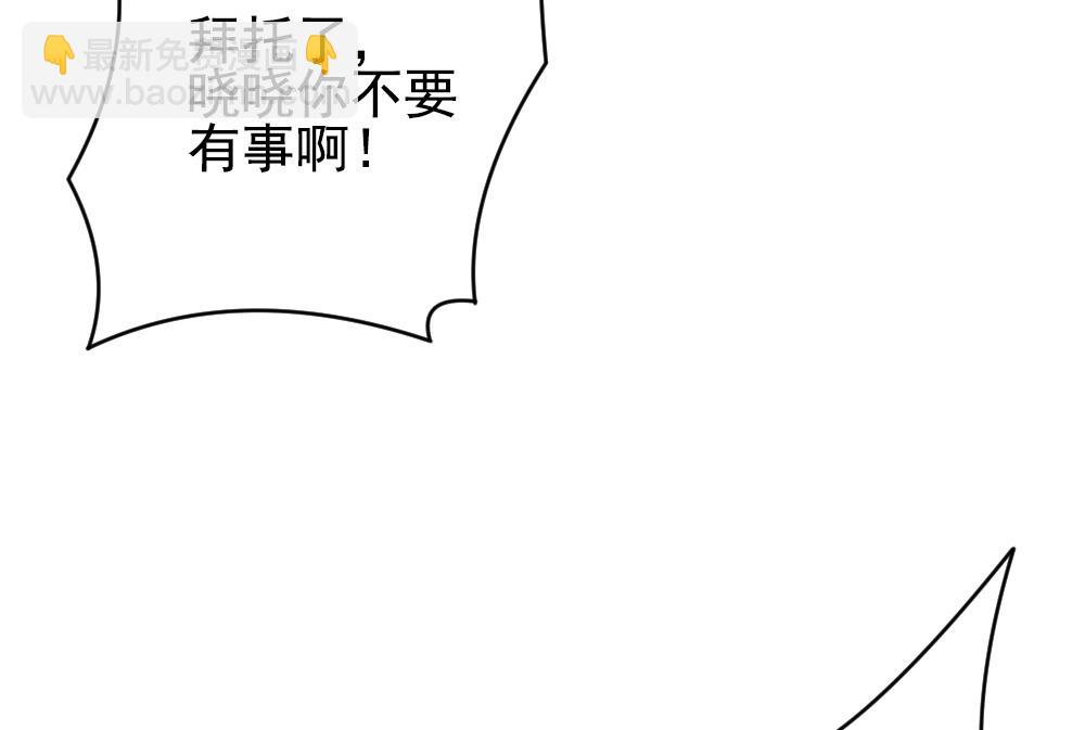 🍻拂晓的花嫁 第202话 失控的声音 12 第46页