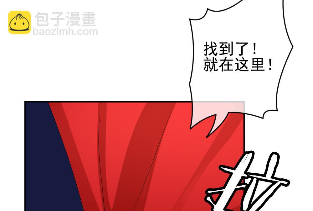 🍻拂晓的花嫁 第202话 失控的声音 12 第47页