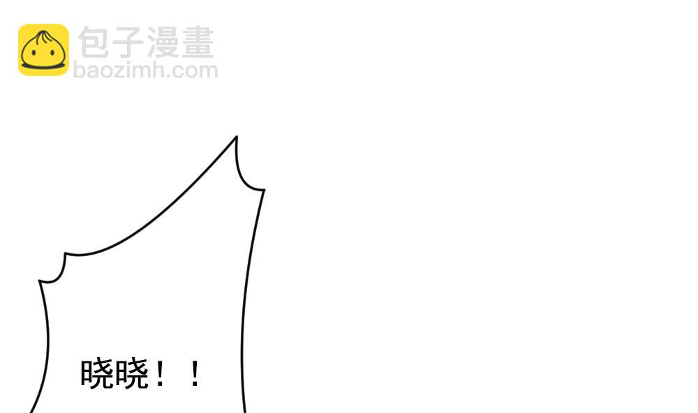 🍻拂晓的花嫁 第202话 失控的声音 12 第49页