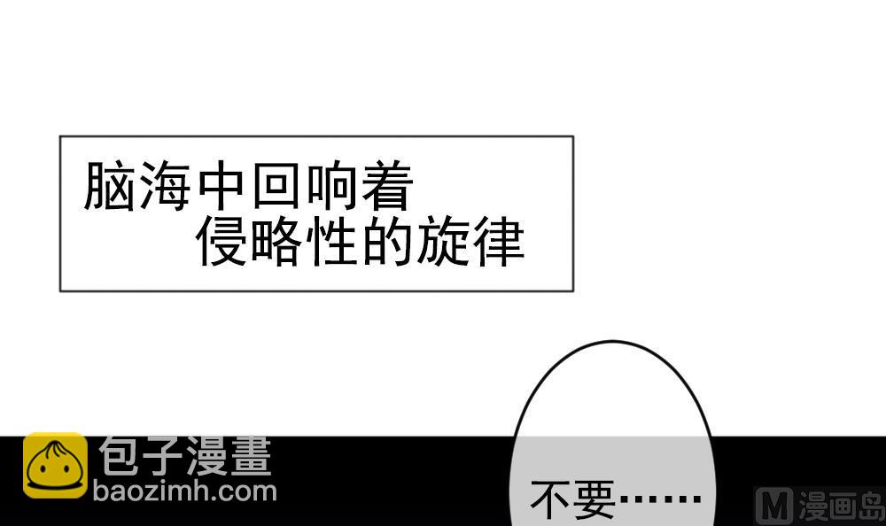🍻拂晓的花嫁 第202话 失控的声音 12 第6页