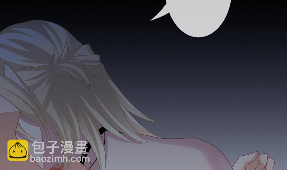 🍻拂晓的花嫁 第202话 失控的声音 12 第7页