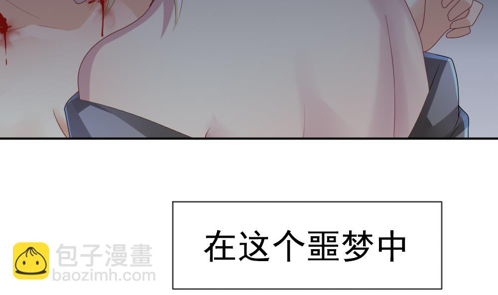🍻拂晓的花嫁 第202话 失控的声音 12 第8页