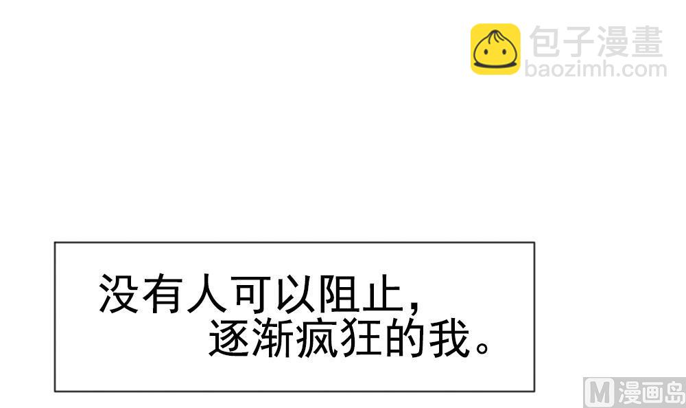 🍻拂晓的花嫁 第202话 失控的声音 12 第9页
