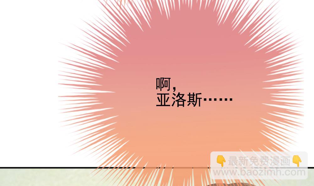 🍻拂晓的花嫁 第204话 兄弟？ 1 第10页