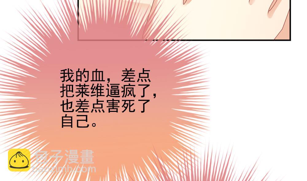🍻拂晓的花嫁 第204话 兄弟？ 1 第19页