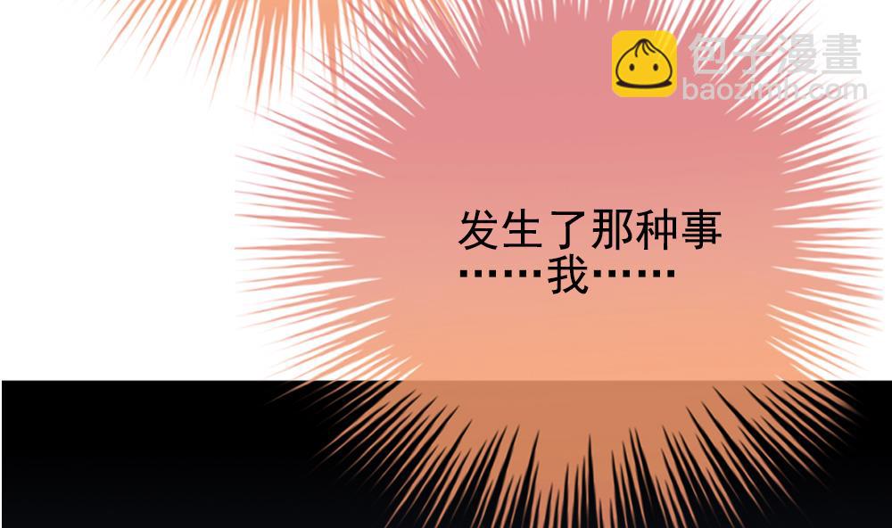 🍻拂晓的花嫁 第204话 兄弟？ 1 第20页