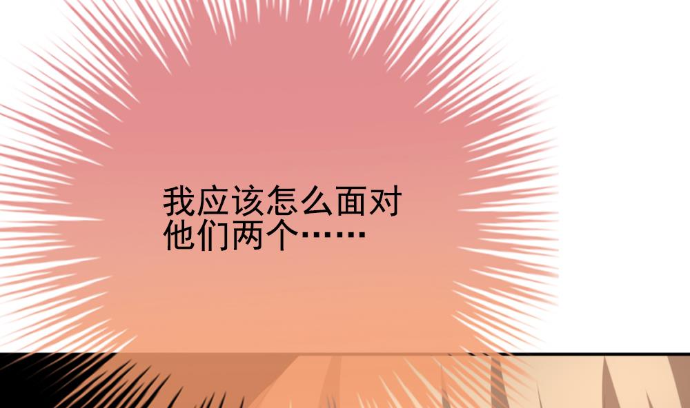 🍻拂晓的花嫁 第204话 兄弟？ 1 第23页