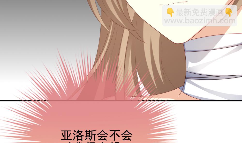 🍻拂晓的花嫁 第204话 兄弟？ 1 第25页
