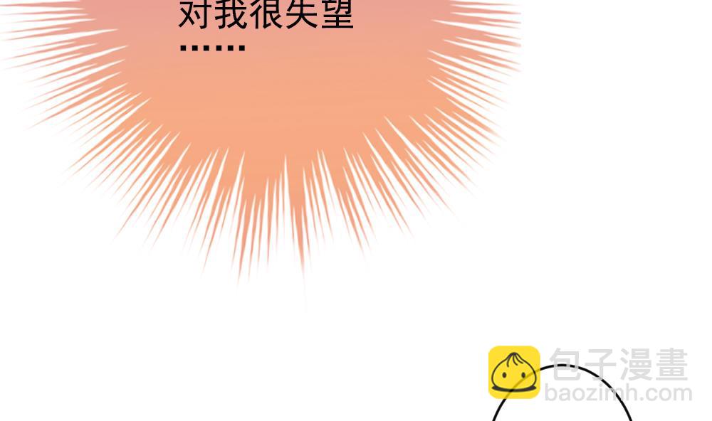 🍻拂晓的花嫁 第204话 兄弟？ 1 第26页
