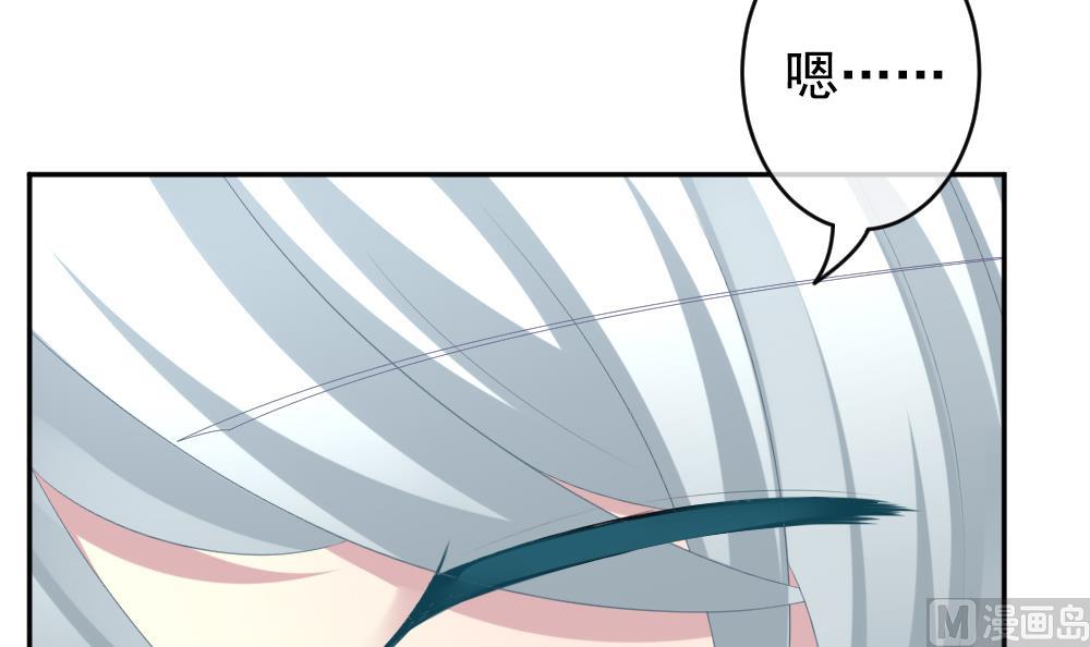🍻拂晓的花嫁 第204话 兄弟？ 1 第27页